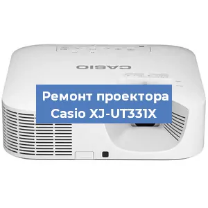 Замена системной платы на проекторе Casio XJ-UT331X в Ростове-на-Дону